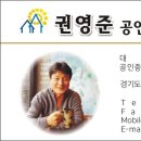 권영준공인중개사사무소 이미지