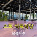 증산식육식당 이미지