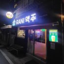 천공사 | 천안 원성동 라니맥주 방문후기