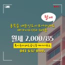 메가시티공인중개사사무소 | 복이든미래도공인중개사사무소 내포신도시모아미래도메가시티2차 고층 월세 소개
