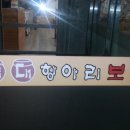 장독대항아리보쌈 이미지