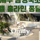 스테이회천