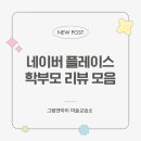창촌초등학교 병설유치원 이미지