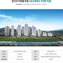 서희스타힐스리버파크아파트 이미지