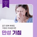수영비타가정의학과의원 네이버블로그