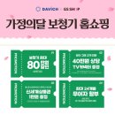 다비치히어링천호