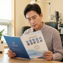 미남애프터눈안과의원 | [진료일지] 40대 노안인 줄 알았는데... 생애 첫 눈 검진에서 발견한 '녹내장 의증'.