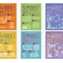 (상)질문의 힘 초등 독서 토론 | [공지] [원평 아이파크 공부방]우리 아이 글쓰기 상 수상! 플라톤 글쓰기 수업의 변화✨