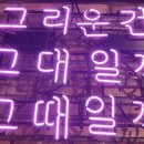 또오기식당송내