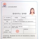 WOW공인중개사사무소 이미지