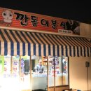 삼양분식