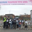 송정서초교 이미지