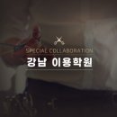 레드아카데미학원