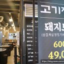 고기장터금촌점 이미지