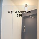 미소지음아파트 이미지