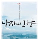 (주)고향이야기 이미지