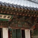 한미산 흥국사 나한전 이미지