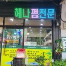 손수진헤어