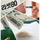 탄수화물 중독자들에게 추천, 효소다이어트 탄수화물컷팅제 &#39;리셋80&#39; 후기