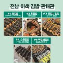 금원분식 - 계양구 주부토로 519 | 금원분식