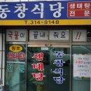 동창식당 이미지