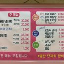 송림동태탕 이미지