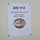 정가네 보리굴비 솥밥정식 | 가평 청평 소나무한정식 보리굴비정식 후기 17가지 반찬에 솥밥까지