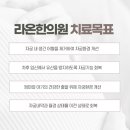 깊은숲한의원 이미지