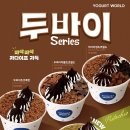 요거트월드 - 영천시 충효로 93 | 요거트월드