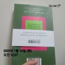 삶의이야기가있는집 | 고전이 답했다 1 마땅히 살아야 할 삶에 대하여 독후감, 독서후기