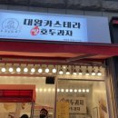 하르당중계은행