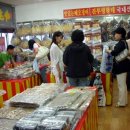 속초건어물 - 성북구 동소문로18길 10-1 | 속초건어물