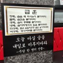 인디고PC 고양지축점 | 지축역국밥 지축역쭈꾸미맛집 - 정이품쭈꾸미