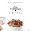 떡케익만드는집