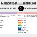 양혜진영어