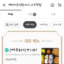 배터지는돈까스 이미지