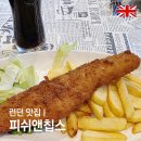 핑크피쉬&아들김밥 | 영국 런던 대영박물관 근처 피쉬앤칩스맛집, 먼치킨스 Munchkins