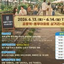 (초대몰벙)6월 14일 일요일 공릉동 커피축제 초대합니다. 이미지