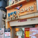 알라딘중고서점산본 이미지