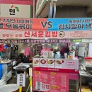 내고향분식 | 대구 서문시장 먹거리 추천 김밥 분식 맛집 신서문김밥, 주차장 정보