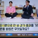 단 1분만에 1만보 걷기 효과를 내는 운동법은 계단 50개이상 오르기 이미지