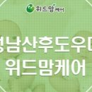 위드맘케어 이미지