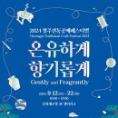 향기로운 공예 이미지