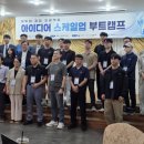 이드로경영파트너스