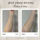 플레이스1104(place 1104) | 의정부 태닝샵 화이트태닝 후기✨ 피부톤 환하게 만드는 꿀템샵!