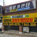 넘버원카센타 이미지