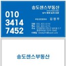 송도플러스 공인중개사사무소 이미지