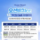 주식회사 오션비치 이미지