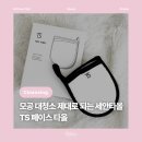 뷰티훼이스 | [뷰티] TS 페이스 타올로 블랙헤드 없애는법 찾는 분들께! 얼굴 각질제거 + 세안 스펀지 대체템