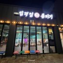 임꺽정생고기